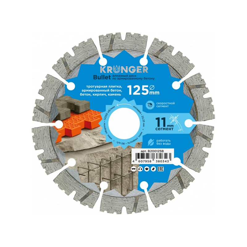Диск алм 125x1,8/2,8x11x22,23 Bullet Kronger 1A1RSS/C3-H