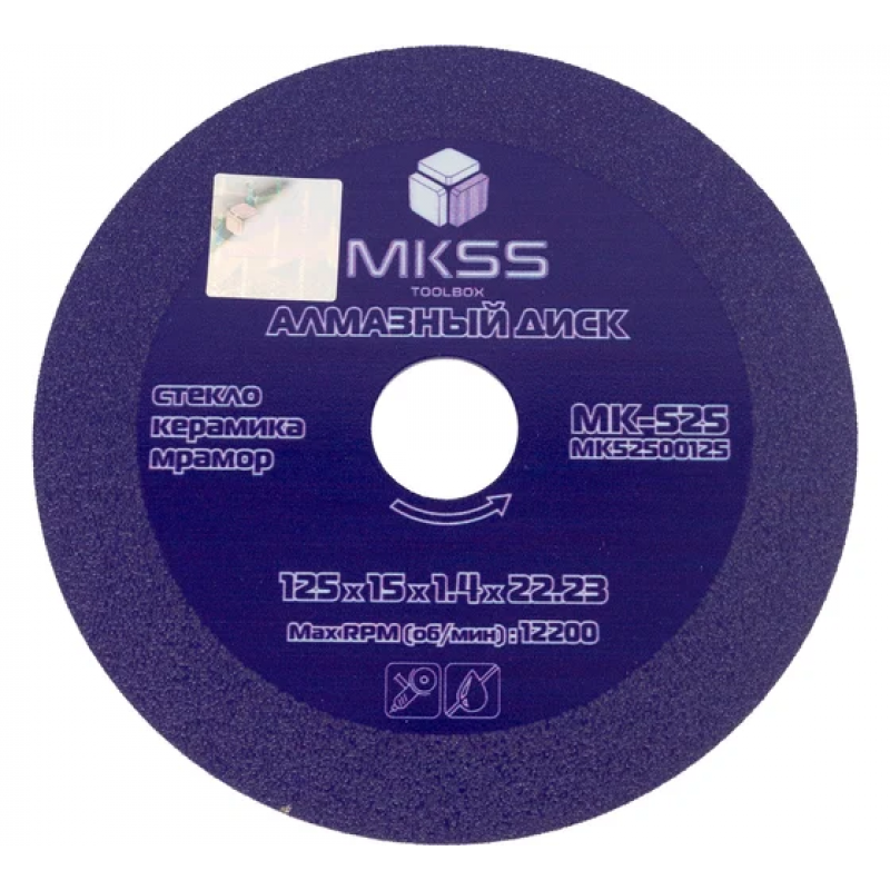 Диск алм. 125*1,4*15*22,23мм по стеклу сплошной MKSS